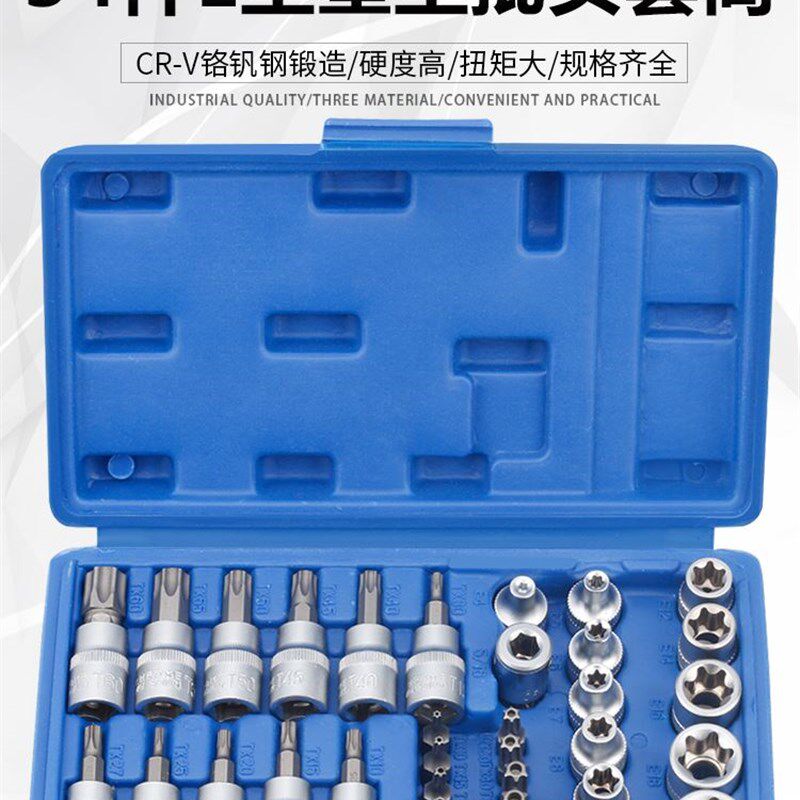 E型套筒梅花星形套筒E4-E20批头内梅花T10-T60内六花中飞工具组套