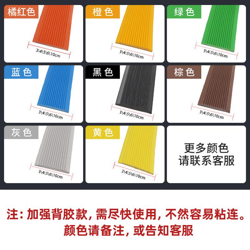 楼梯防滑条自粘室内户外台阶贴踏步压条pvc护角防滑垫L型包收边条