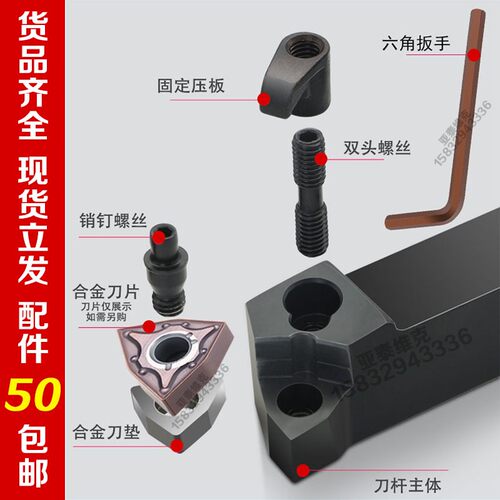 数控合金车刀刀垫MW0804合金MV1603三角形菱形桃形螺纹刀具垫片