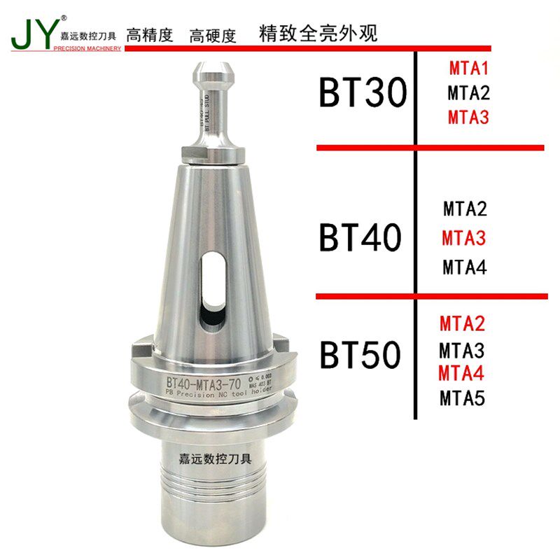数控莫氏锥度钻头刀柄BT30-MTA1 2 3 4变径套MTB1 2 3 4号铣刀套
