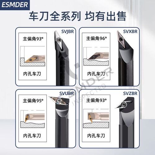 35度菱形尖刀SVUBR11镗孔车刀SVXBR16车床合金刀杆数控内孔刀杆
