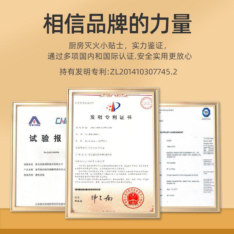 油锅专用灭火棒灭火袋自动灭火家用商用餐饮厨房灭火器弹水基型