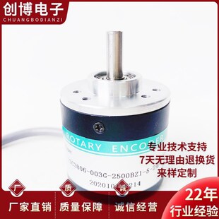 HEDSS海德ISC3806-003G-2500BZ1-5-24F光电编码器