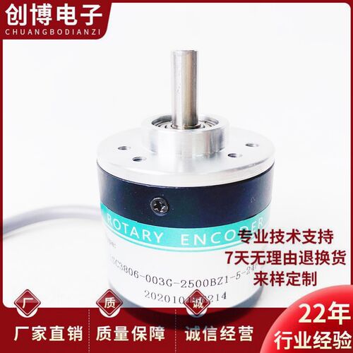 HEDSS海德ISC3806-003G-2500BZ1-5-24F光电编码器