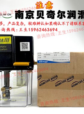 BIJUR贝奇尔18226A电动润滑油泵18211A-1全自动注油机25223/25221