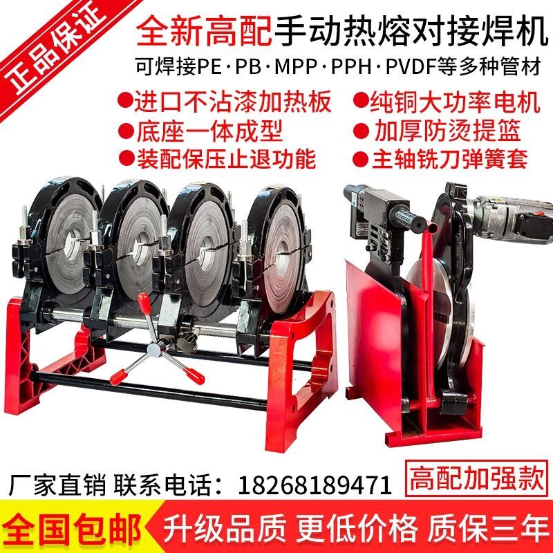 手动pe管热熔机对接焊机63-160/200/250手摇式管道热熔器焊管机