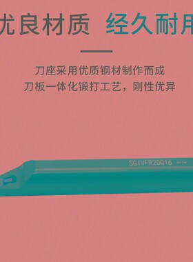 MaiFix数控小径端面内孔浅槽刀杆SGIVFR16Q/20Q/25R装VC1604R刀片