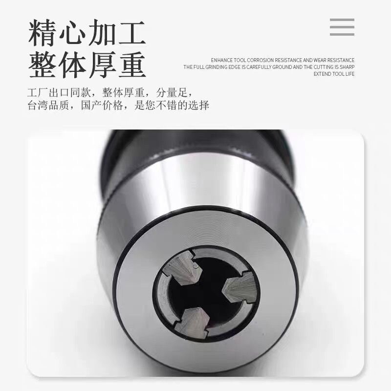 铣床用钻床用一体式钻夹头自紧钻夹头R8柄直柄莫氏锥柄2号3号4号