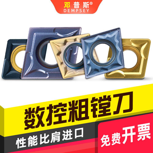 ccmt09t304/308镗孔菱形刀片CCMT060204不锈钢12内孔刀粒邓普斯