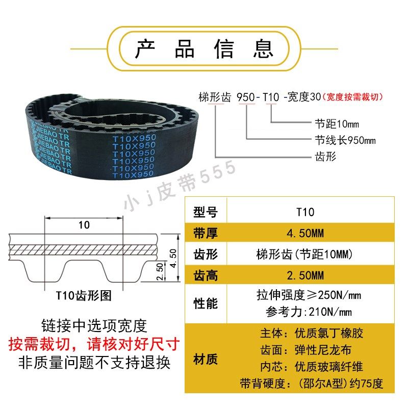橡胶同步带T10-3600 T10-3700 T10-3800 T10X3960型TTBN传动皮带