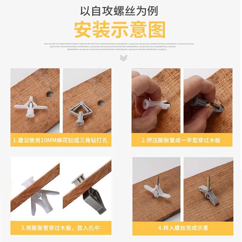 石膏板膨胀螺丝空心砖蓬胀管蝴碟飞机蓬胀钉塑料空心墙蓬胀丝