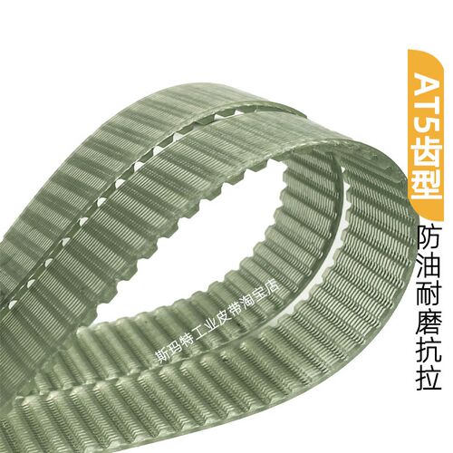 同步带AT5-225 230 255 260 270 280 300 305 聚氨酯钢丝牛筋皮带