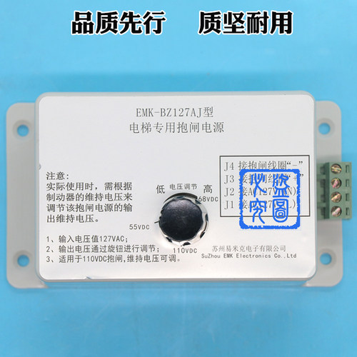 易米克专用抱闸电源EMK-BZ127AJ电梯配件控制器抱闸全新原装电源
