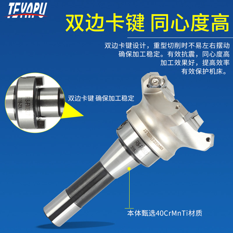 R8连接杆+刀盘组合套餐400R面铣刀盘EMR-5R/6R刀盘KM刀盘铣床刀盘