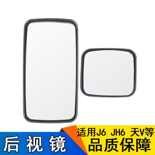 适用一汽解放j6p倒车镜JH6后视镜总成天v龙v新悍威镜片小j6l配件