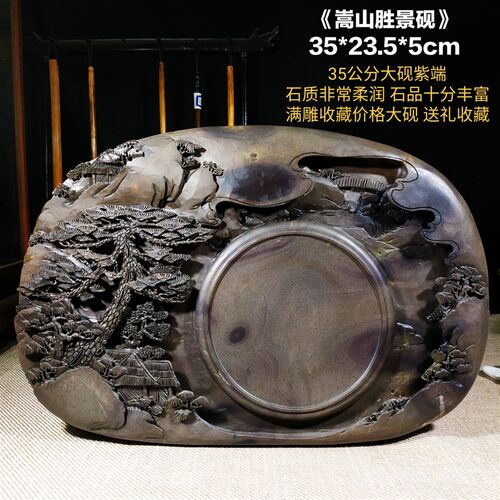 端砚梅花坑天然石眼手工雕刻 收藏级书法用砚台 广东肇庆山水磨墨