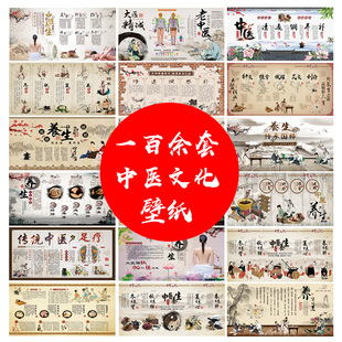 网红养生馆装饰画足疗店美容院背景墙按摩店广告贴纸养生之道海报