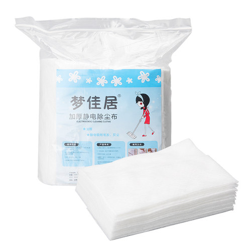 加厚静电除尘纸地板吸毛发静电地板干巾吸尘纸除尘布洗碗布50片