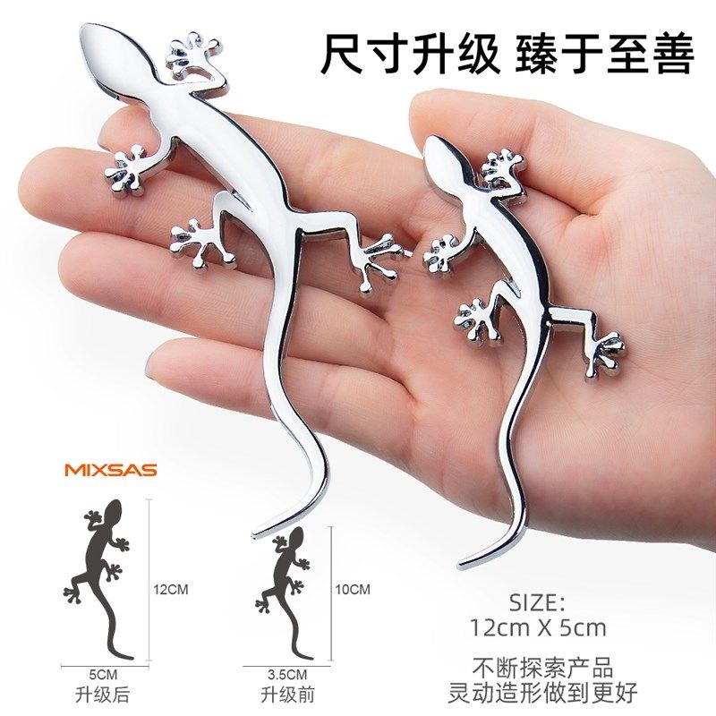 金属壁虎车贴尾标划痕装饰3D立汽车装饰贴/反光贴