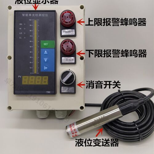 T80智能单光柱测控仪液位消防二次单回路显示仪表4-20mA模拟量485