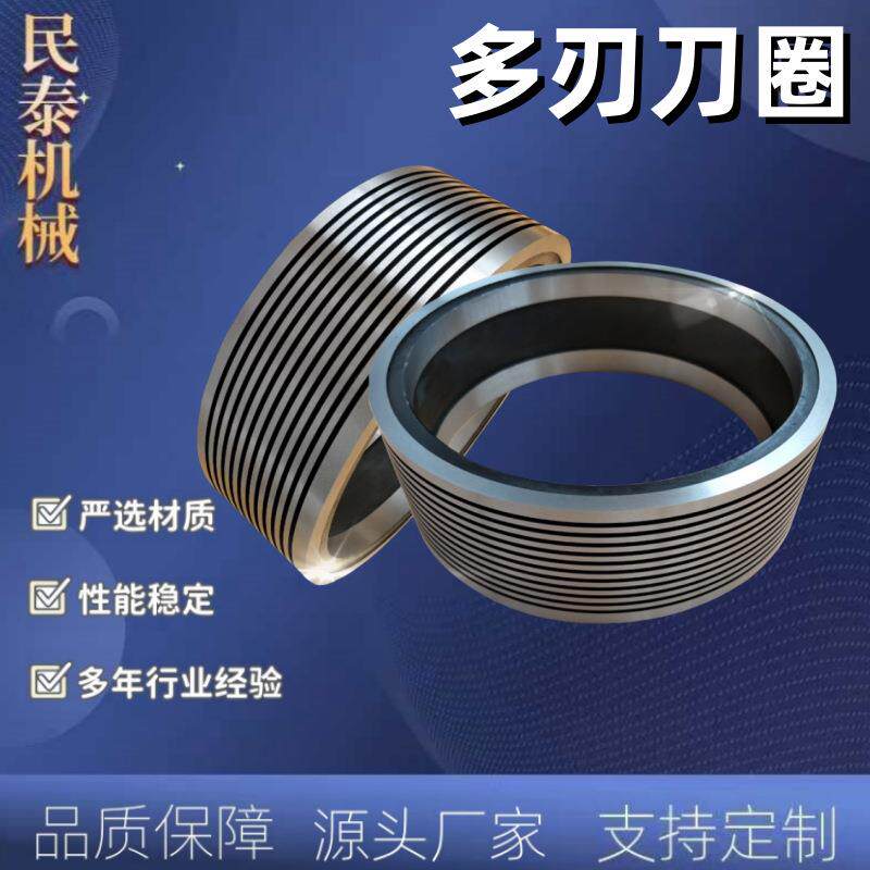无纺布复卷机刀圈复卷机厂家直销生产制造分切下刀底刀多刃刀圈