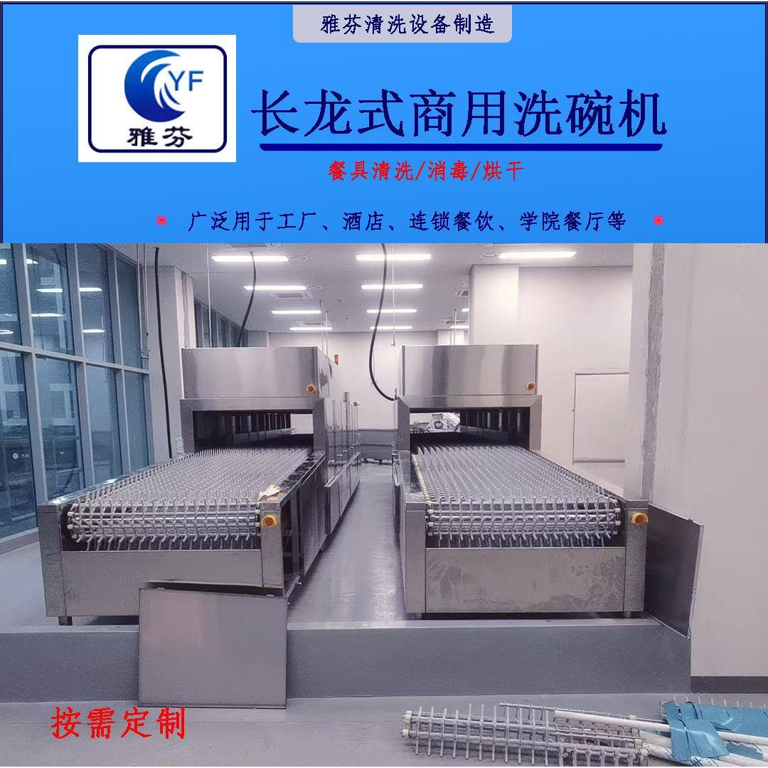 通道式商用洗碗机大容量餐具洗涤学校酒店大型餐厅全自动刷碗碟
