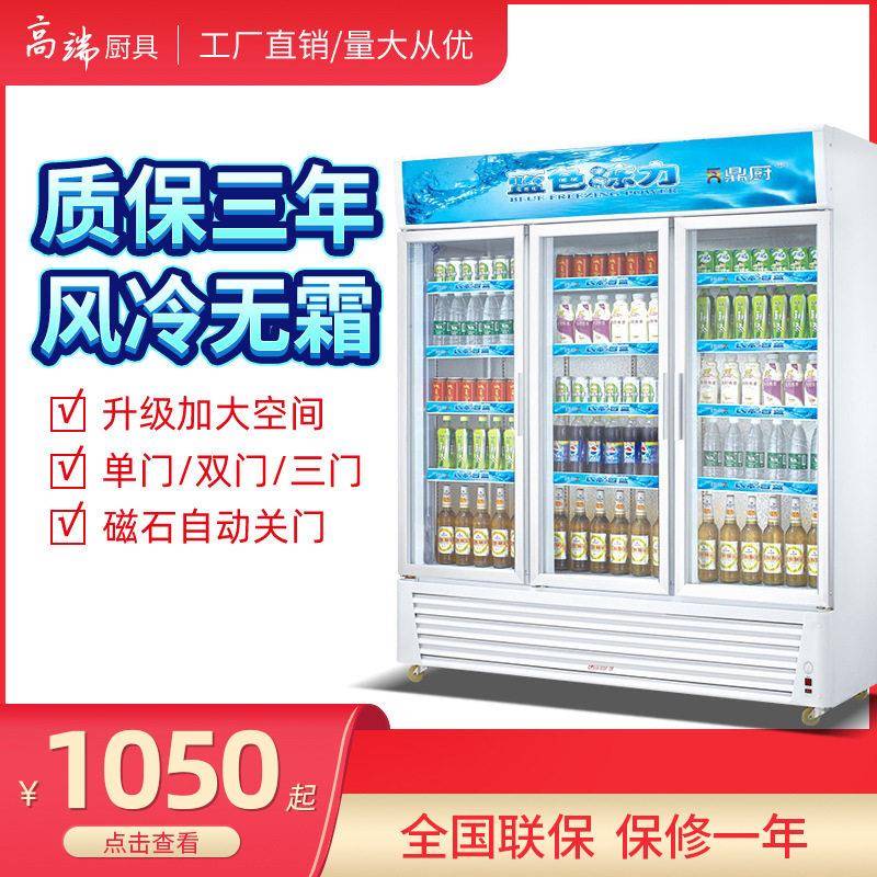 商用啤酒饮料柜立式水果蔬菜冷藏保鲜柜/双/三门超市展示柜冰箱