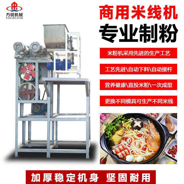 商用多功能自熟玉米面条机大型云南过桥米线机小型糍粑年糕机