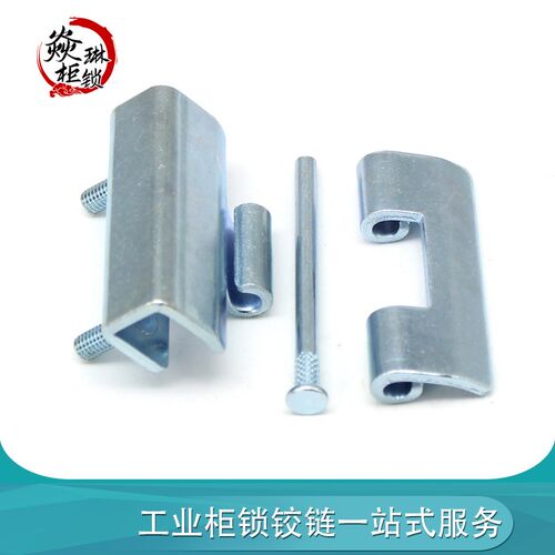 CL262 铁铰链
