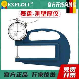 壁厚测厚仪高精度测厚度规珍珠卡尺测量皮革金属片板厚控制器楼板