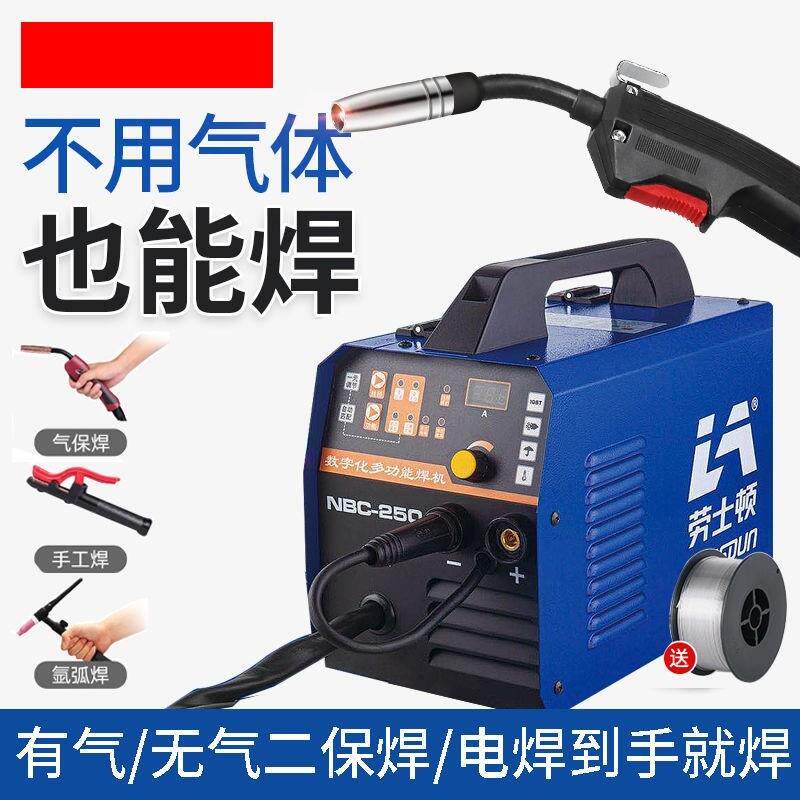 迷你电焊机二保焊两用All不用气家用220v小型氩弧焊手工焊四用