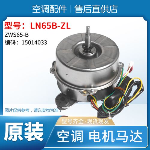 适用格力空调室内机电机LN60X通用LN60F LN90V LN65B-ZL LN65A-ZL