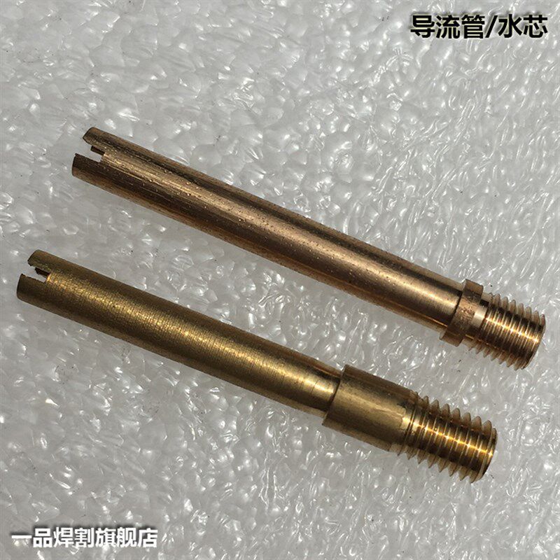 武联泛洋FY-等离子切割机割枪JX电极喷嘴XF水气管导流管水芯气芯A