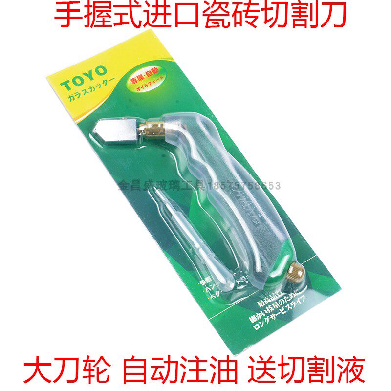 玻璃刀墙瓷砖地板玻璃刀家用金刚石轮滚轮式手握式划厚玻璃大刀轮