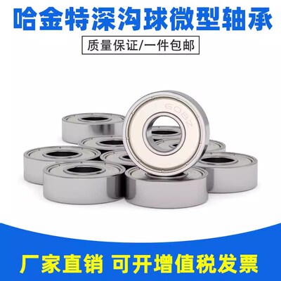 不锈钢轴承 S692 S693 S694 S695 S696 S697 S698ZZ S699 ZZ -2RS