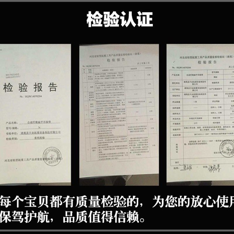 工业吊装带起重吊带8吨5吨3吨2吨吊具行车吊车带 3米5米6米拖车绳