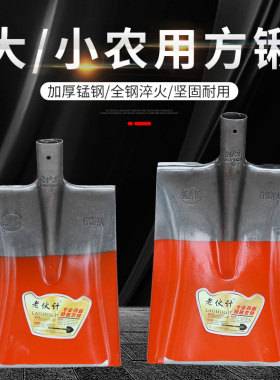 橙色钢锹农用方锹加硬木柄槐木园艺铲子挖菜种地工具带柄家用除冰