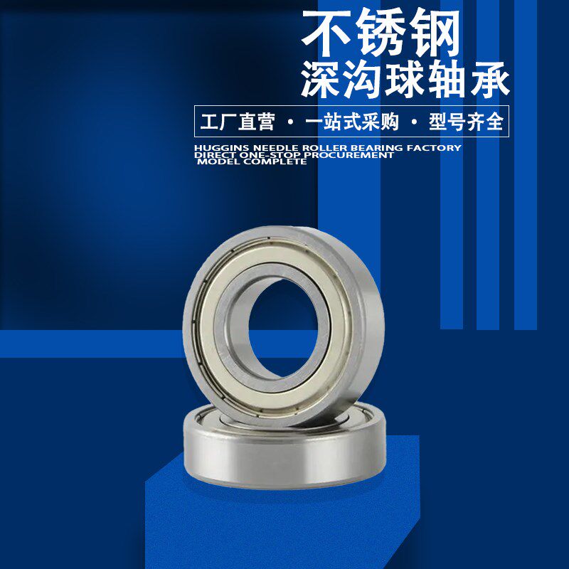440材质不锈钢轴承SS6200 SS6201 SS6202 SS6203 SS6204ZZ/RS