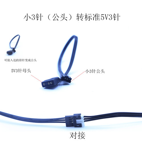 华硕微星技嘉 RGB转接线灯条灯板5V3针ARGB神光同步LED风扇扩展线