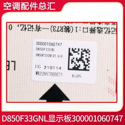 适用格力空调 D850F33GNL显示板300001060747 300001060408控制板