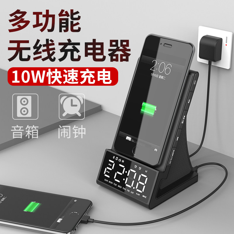 多功能无线充电器蓝牙音箱低音炮闹钟床头手机支架收音机桌面音响