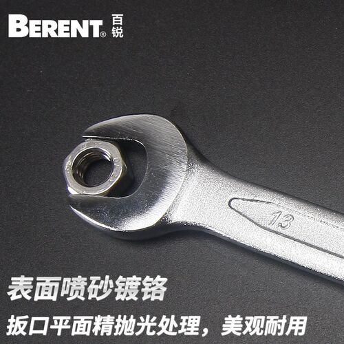 百锐 梅花开口两用扳手梅开两用扳手13号14修车扳子五金工具大全