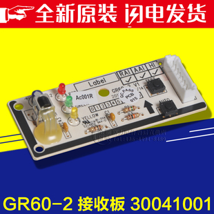 适用格力空调天花机天井机遥控接收头接收板适用30041001 GR60-2