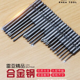 S2合金钢802加长电批头电动螺丝刀头十字起子头批嘴带磁60-150MM