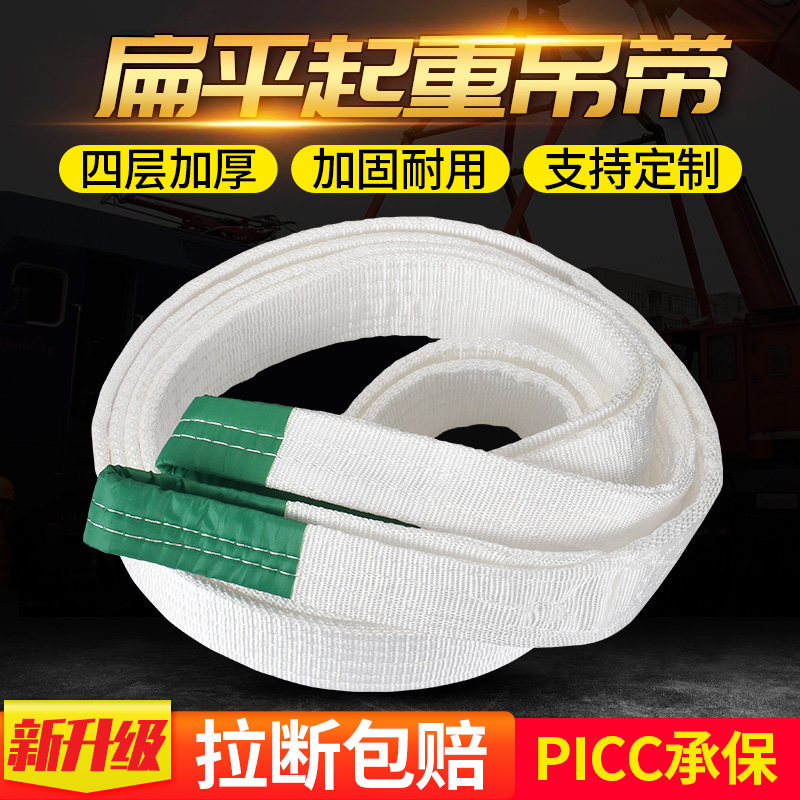 吊装带起重吊带尼龙布带绳承重国标工业扁平2/3/5/8/10吨吊袋行车