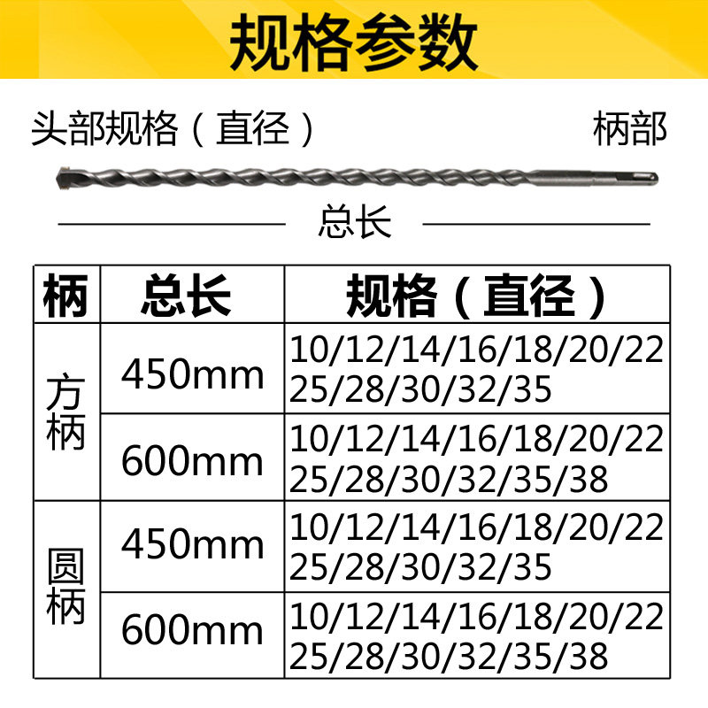 加长电锤钻头冲击钻头水泥穿墙圆柄两坑两槽方柄四坑450/600mm