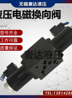 电磁换向阀 液压34BM-H10B-T 34BH/BO-H10B-T EM BY 34BK-H10B-T
