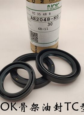 日本进口 NOK TC 45*60*9 AE2643E E1 轴用 双唇 耐磨圈 骨架油封