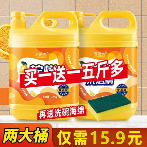 洗i洁精洗j洁精洗碟精小瓶洗洁精可洗水果蔬菜大桶诜结诘节浩沽涤