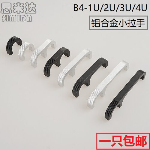 铝拉手1U拉手2U小拉手机箱小型把手B4拉手2U/3U/4U铝质M型拉手